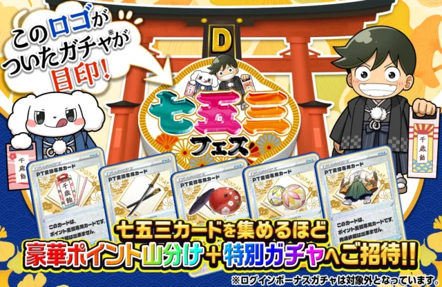 DOPA!オリパ 七五三フェス イベント告知