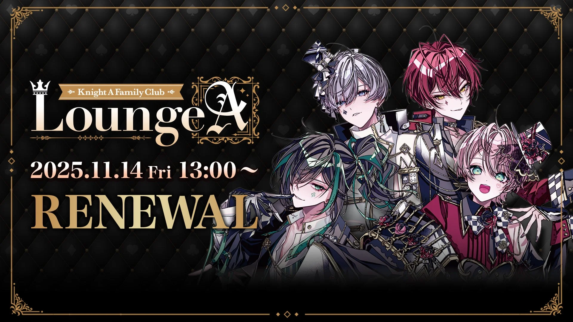 騎士X公式ファンクラブ「Lounge『A』」がリニューアル！　新コンテンツ追加で、さらに楽しめるファンクラブへ進化