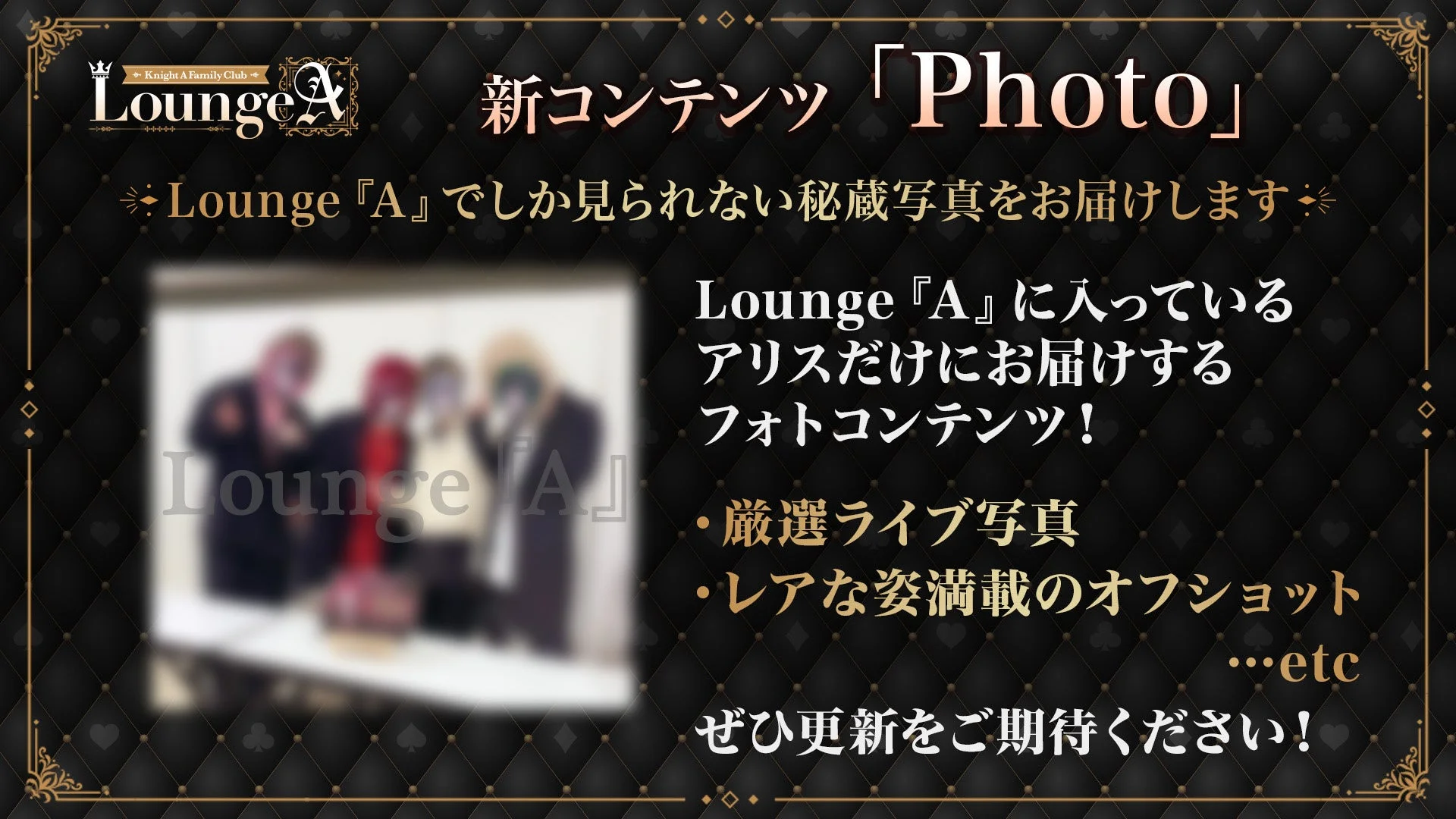 新コンテンツ「Photo」の紹介画面