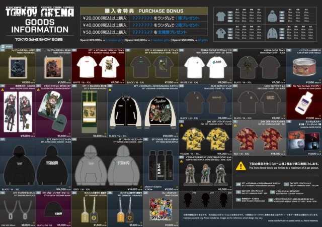 東京ゲームショウ2025の『Escape from Tarkov』物販グッズ一覧