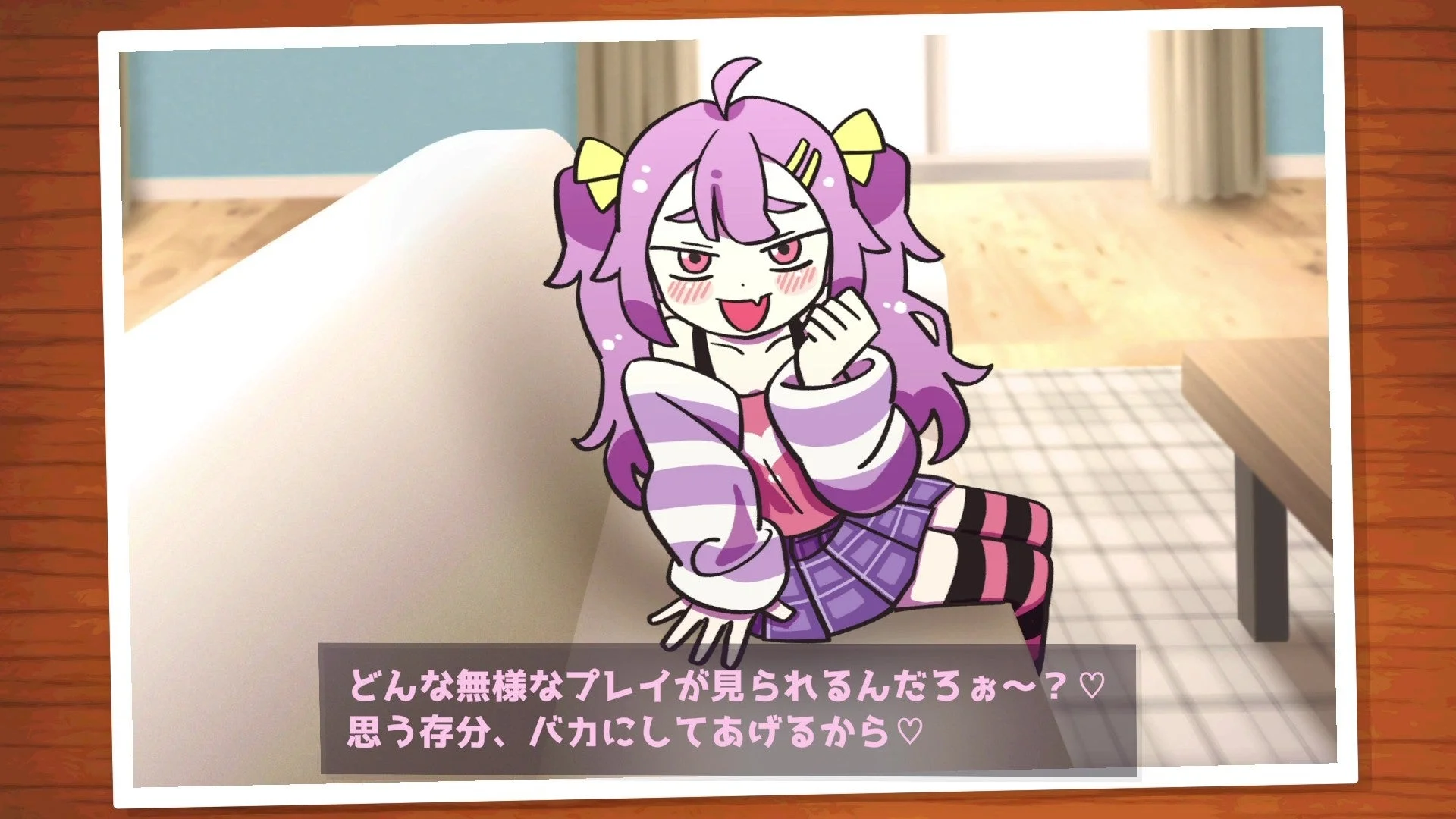 少女「須垣メアリー」がプレイヤーを煽るゲーム画面のセリフ例