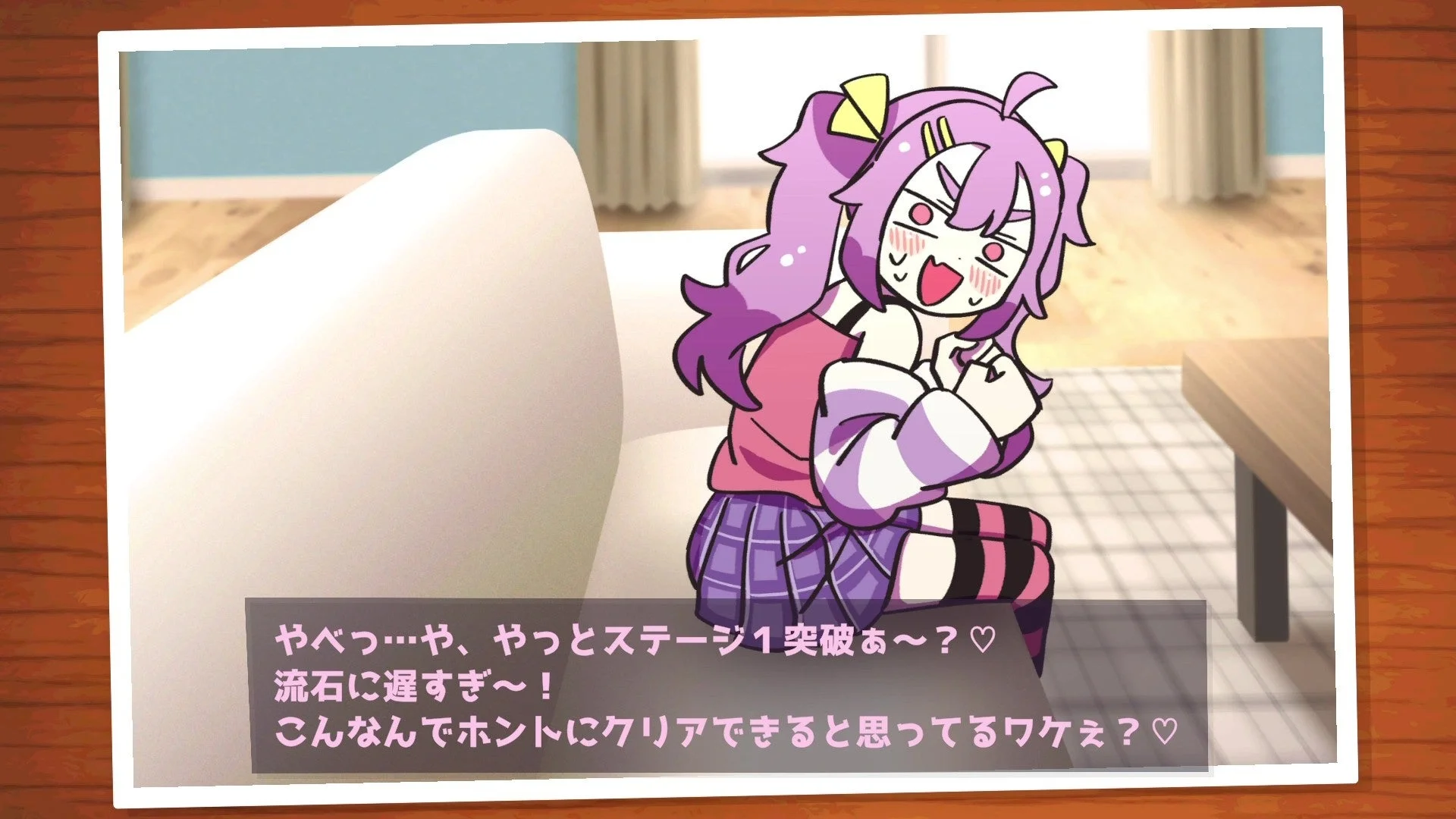 少女「須垣メアリー」がステージクリアを煽るゲーム画面のセリフ例