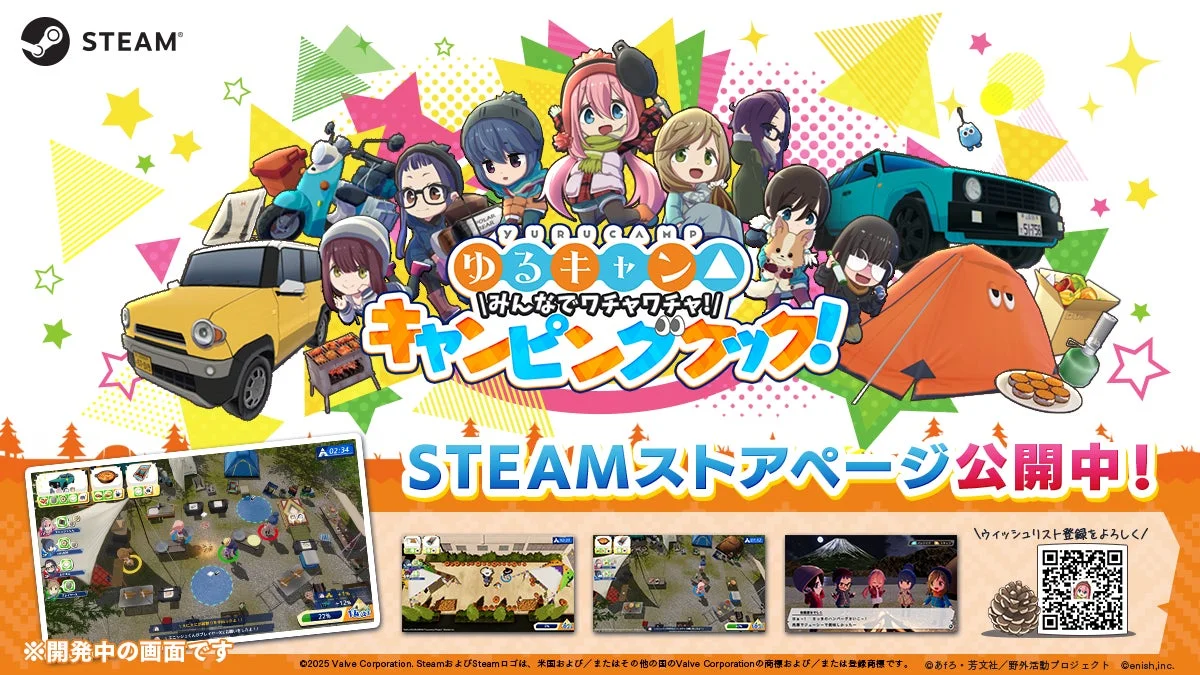 ゆるキャン△の新作ゲーム『わちゃキャン△』Steam版公開！　11月15日より10周年記念展で試遊開始