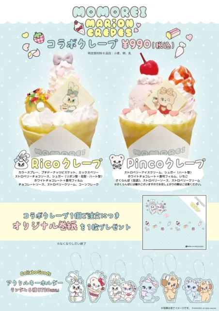 MOMOREIコラボクレープ2種、オリジナル巻紙、アクリルキーホルダー
