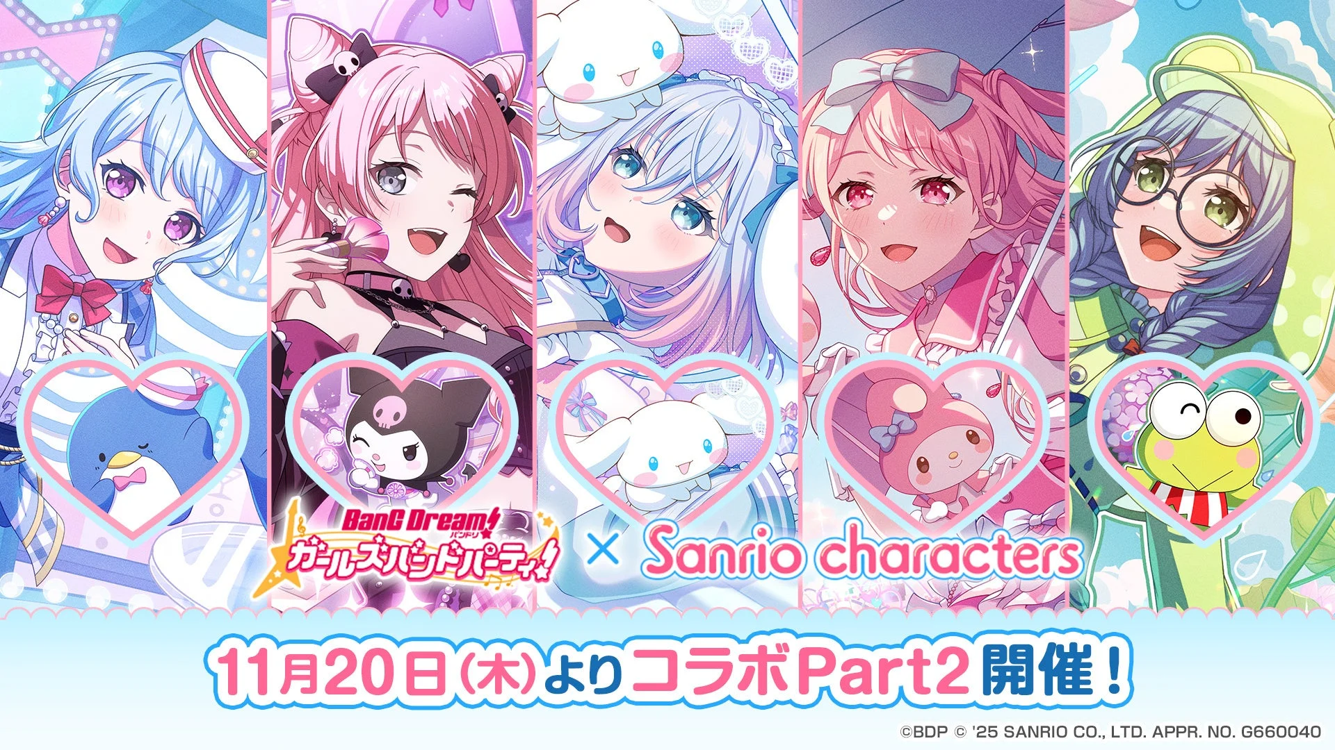 バンドリ!ガルパ×サンリオキャラクターズコラボPart2のキービジュアル