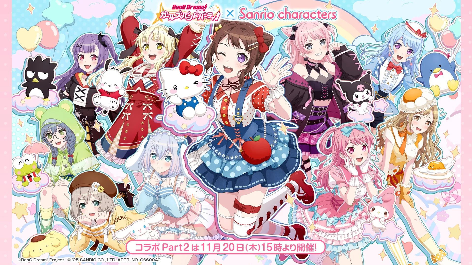 ガルパ×サンリオキャラクターズコラボPart2の全体集合イラスト