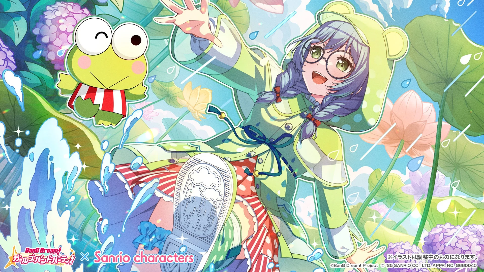 けろけろけろっぴと二葉つくしのイベント報酬イラスト