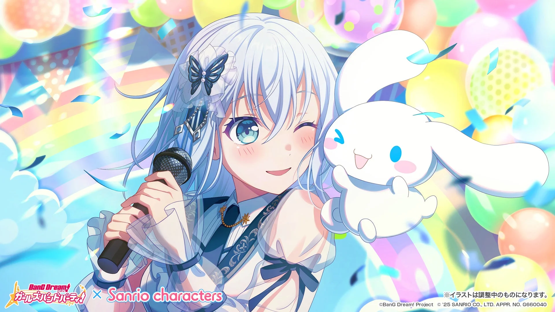 シナモロールと倉田ましろのコラボ限定ガチャイラスト