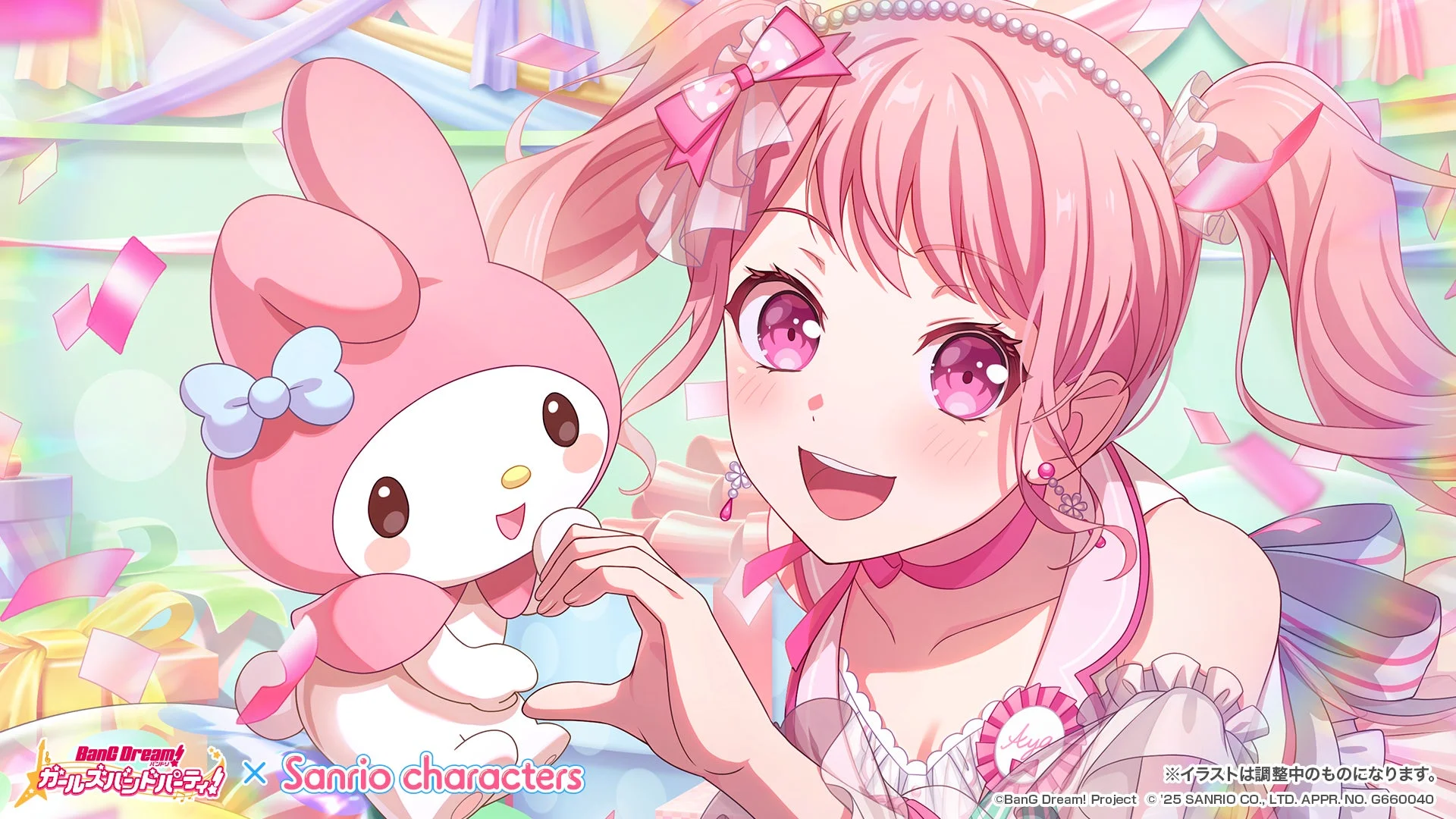 マイメロディと氷川日菜のコラボ限定ガチャイラスト