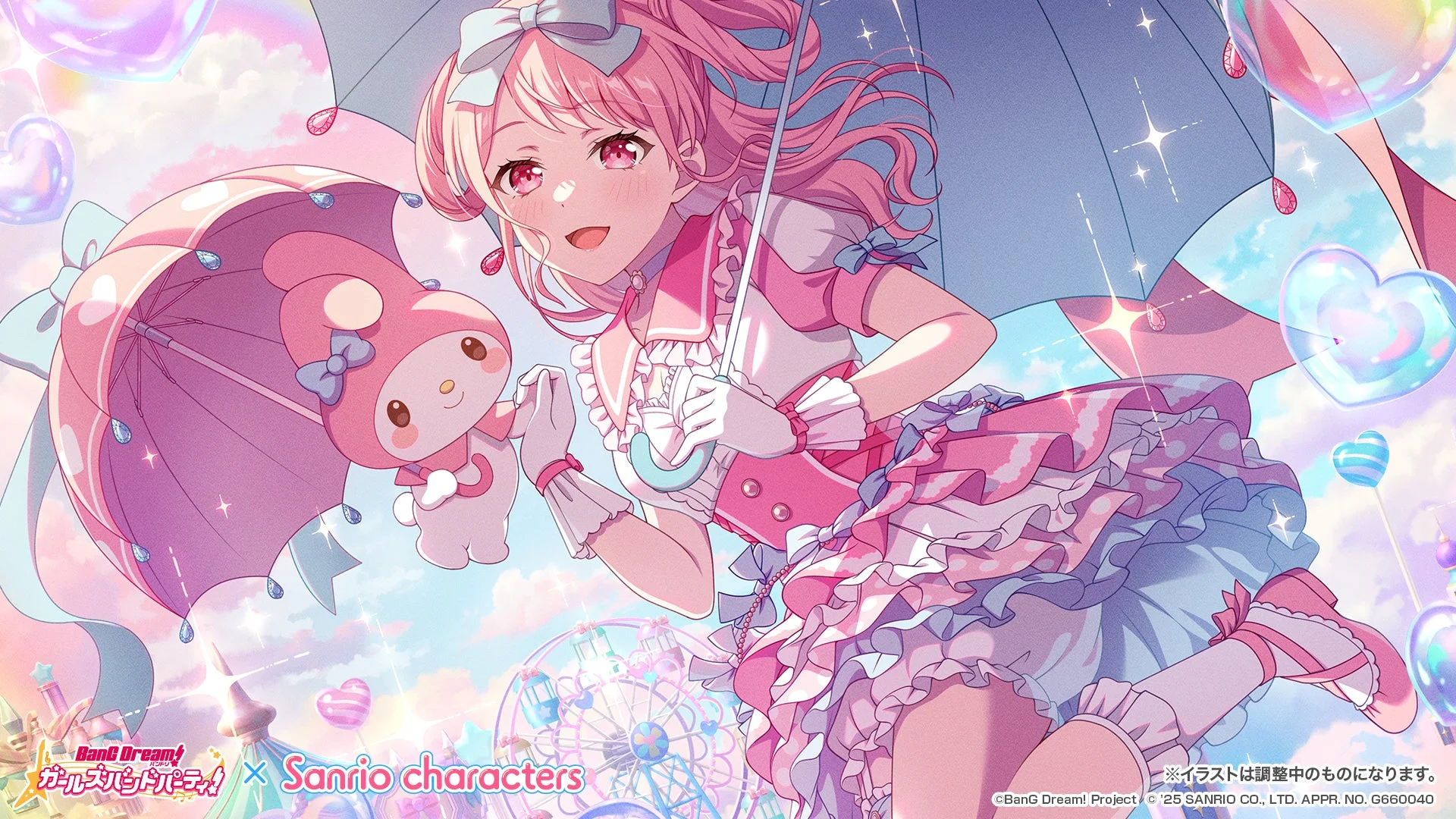 マイメロディと大和麻弥のコラボ限定ガチャイラスト