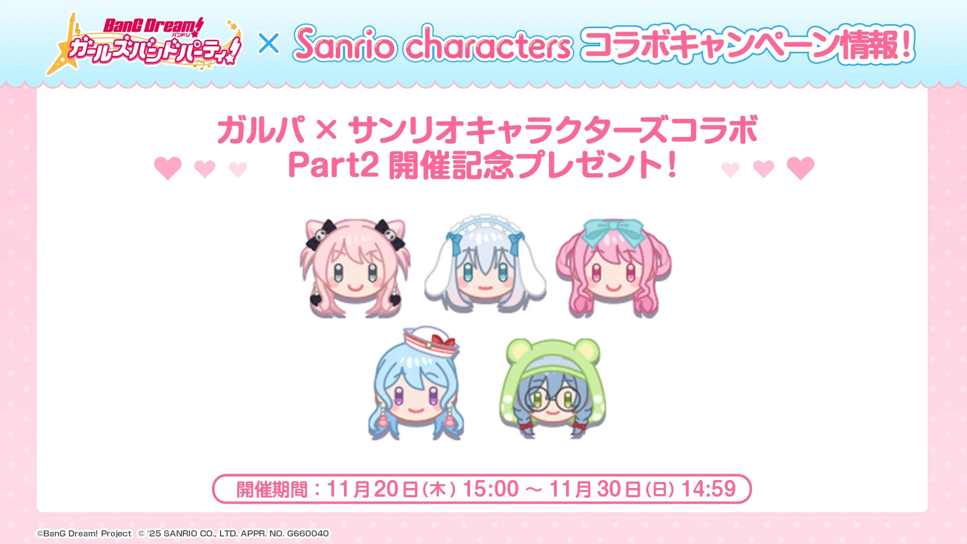 コラボPart2開催記念プレゼントのコラボピンズ5個