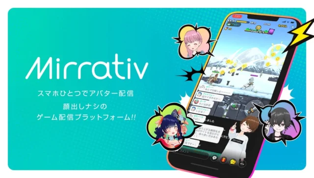 Mirrativアプリの配信画面とアバターのイメージ