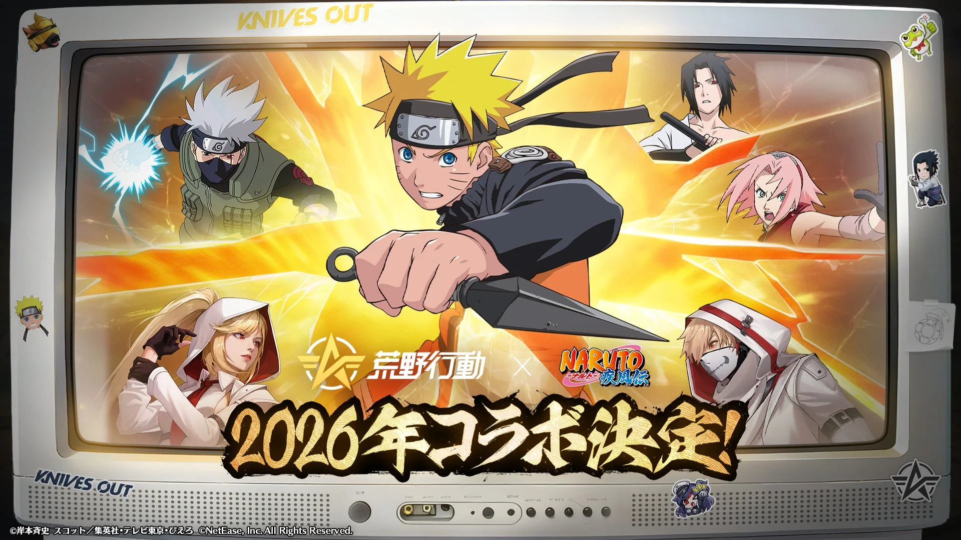 『荒野行動』×『NARUTO-ナルト- 疾風伝』コラボ決定！　2026年開催予定