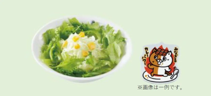 NeCo壱サラダセットのイメージ