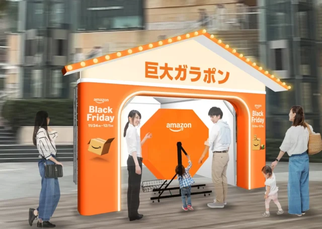 Amazon Black Friday Marketの巨大ガラポン抽選会