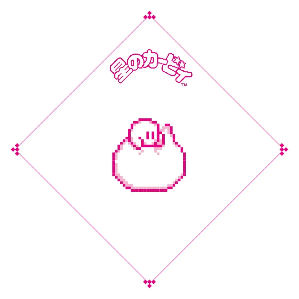 ドットデザインのカービィが描かれた中華まん袋(カービィが中華まんを吸い込む柄)