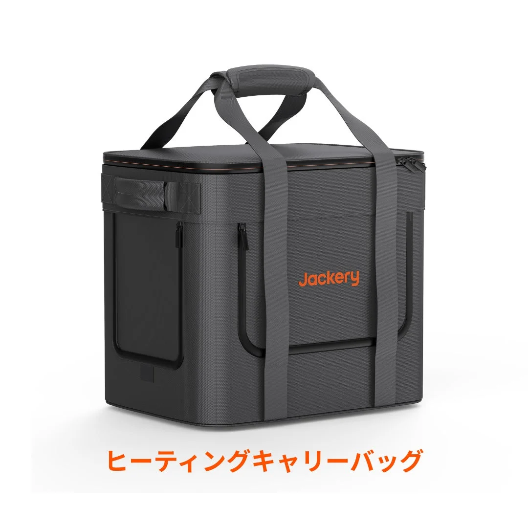 Jackeryポータブル電源用ヒーティングキャリーバッグ