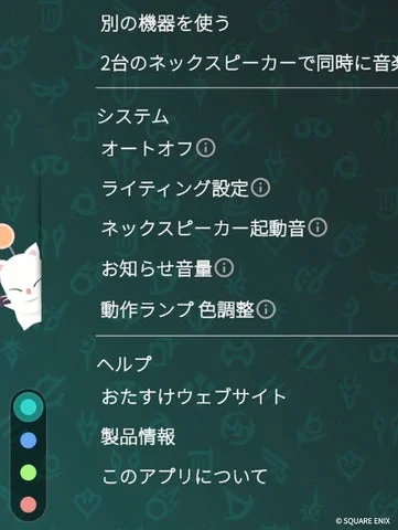 FFXIVコラボ仕様の専用アプリ画面、モーグリが登場