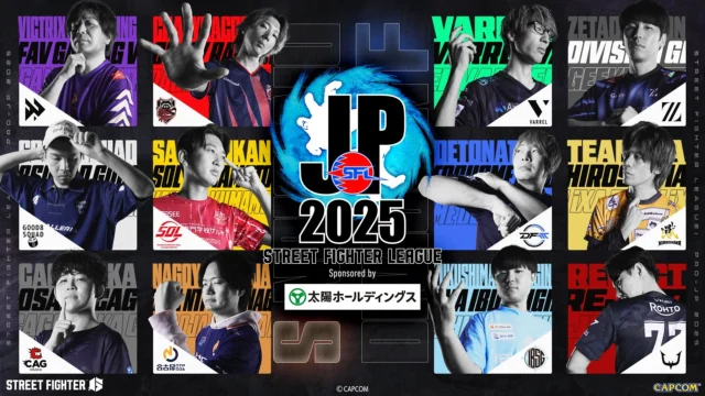 ストリートファイターリーグ: Pro-JP 2025 参画チームと選手の一覧