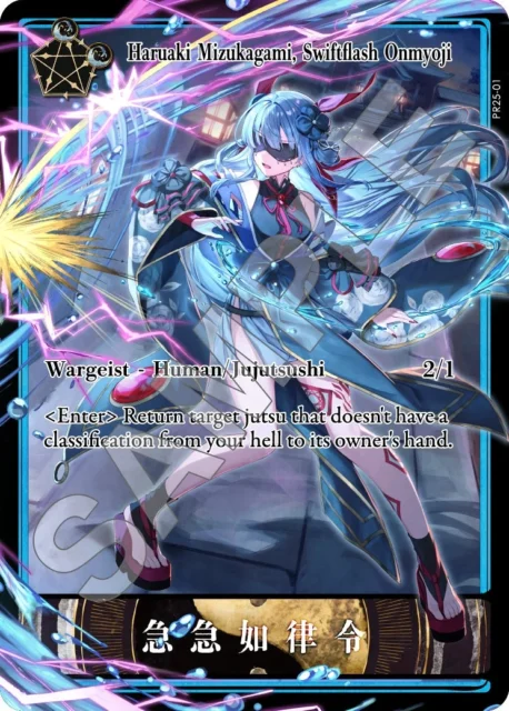 「DRAGON SHOGUN」のPRカード「Haruaki Mizukagami」