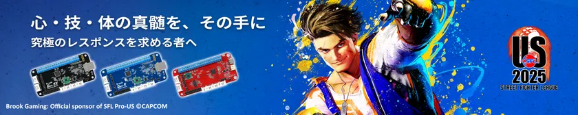 ストリートファイターのルークとBROOK GEN-5X/GEN-5W Fighting Board