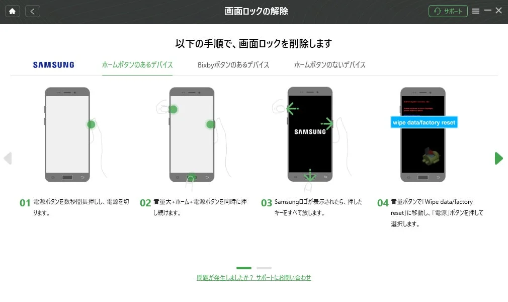 Galaxyの画面ロックを解除するための詳細な手順を示す画面