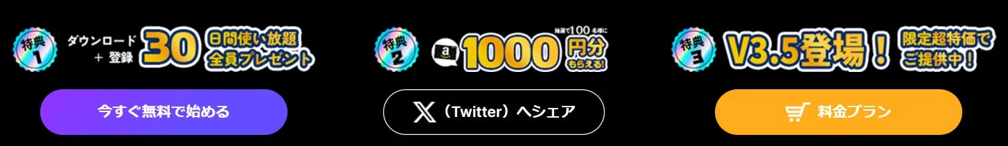 Aiarty Image Enhancer V3.5リリース記念キャンペーンバナー