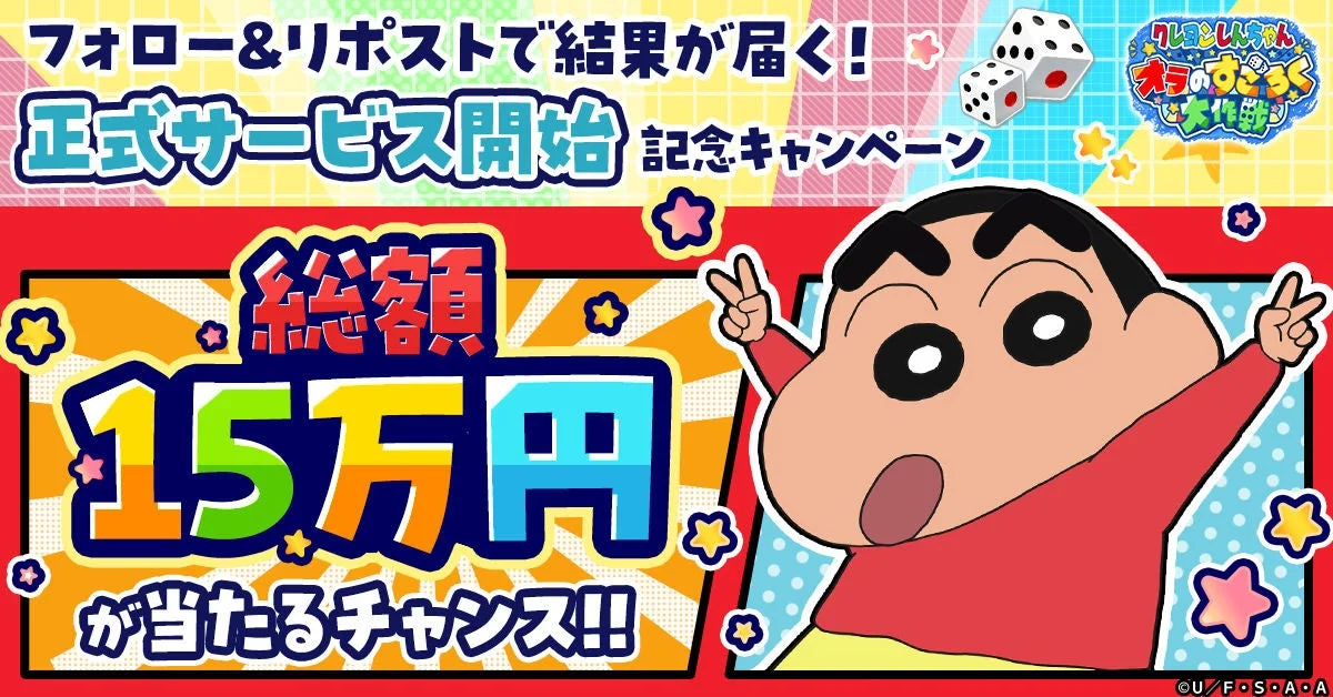 フォロー&リポストキャンペーンで総額15万円分のAmazonギフト券