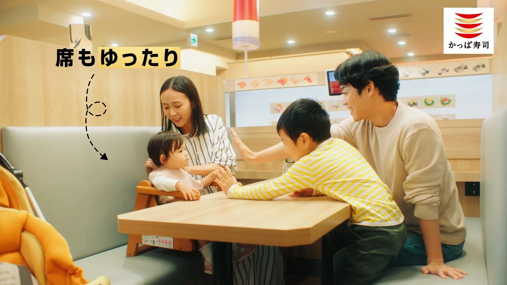 ゆったりとした席で食事を楽しむ家族の様子。「席もゆったり」の文字。