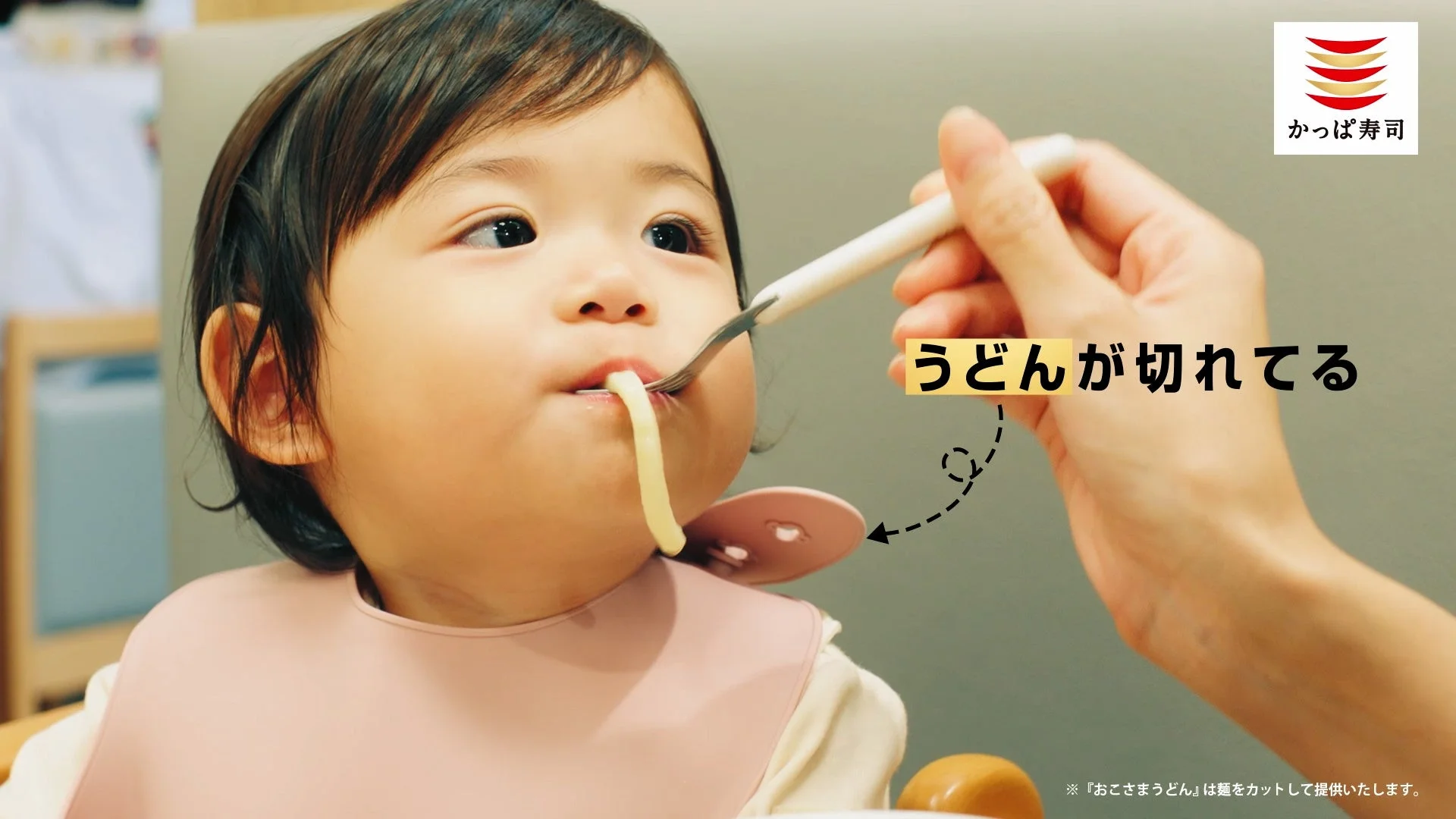短く切れたうどんを美味しそうに食べる子供の様子。「うどんが切れてる」の文字。