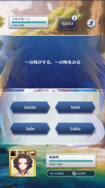 Study Startアプリの英語学習クイズ画面