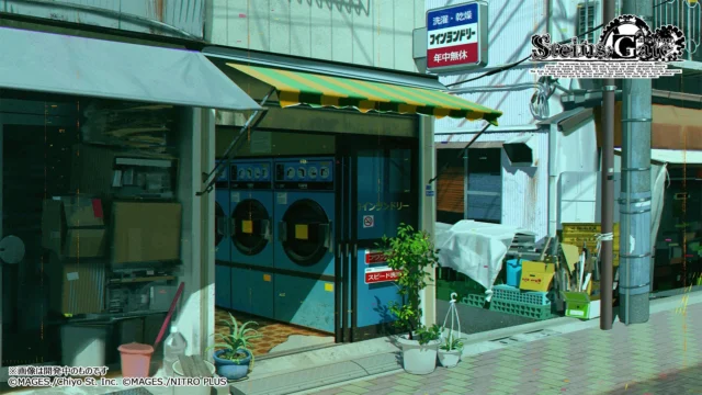 『STEINS;GATE RE:BOOT』の物語に登場するラボ近くのコインランドリー