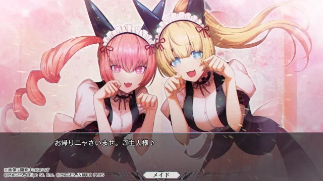 『STEINS;GATE RE:BOOT』のフェイリスとルカ子がメイド服でポーズを取るゲーム画面