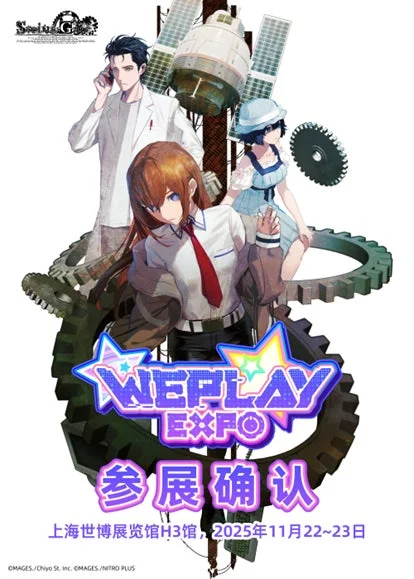 「WePlay Expo 2025」開催告知ビジュアル、主要キャラクターとイベントロゴ