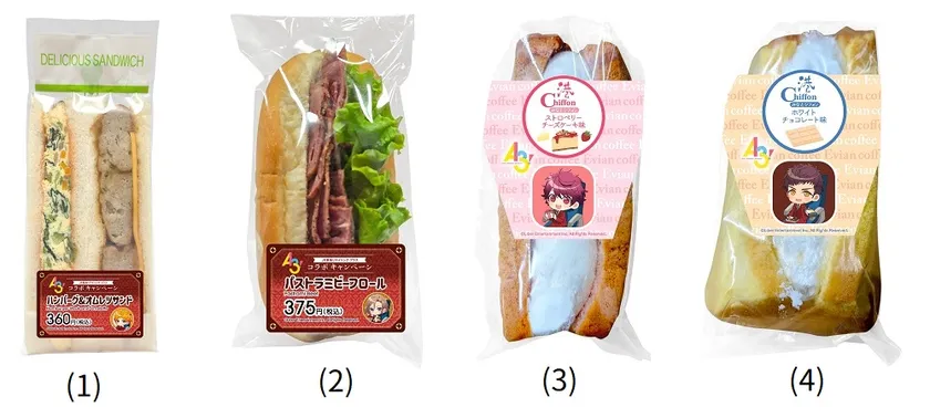 「A3!」コラボラベル付きサンドイッチと港シフォンケーキ4種