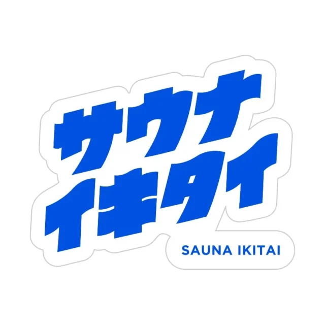 サウナイキタイのロゴステッカー