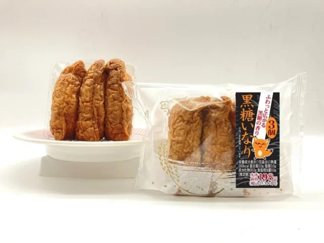 黒糖いなり 3個 パッケージと商品