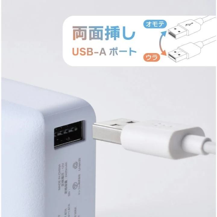上下の向きを気にせず挿せる両面挿しUSB-Aポート