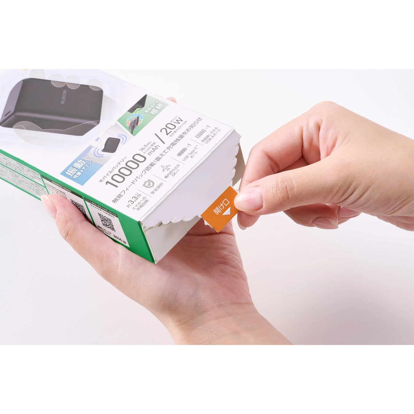 ハサミ不要で手で簡単に開封できるジッパー加工パッケージ