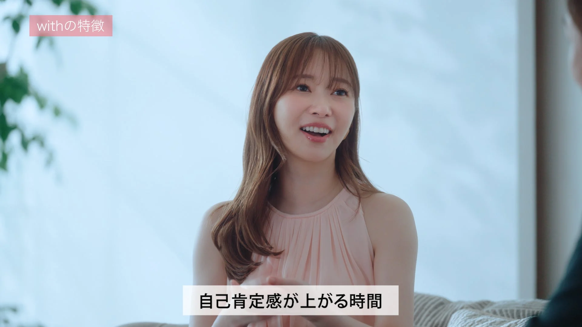 対談でwithの特徴「自己肯定感が上がる時間」について語る指原莉乃さん