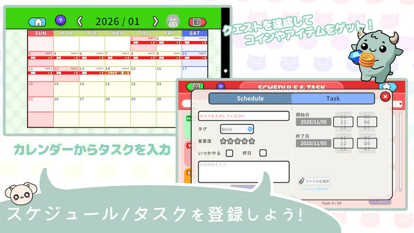 アプリ「やることモチメイト」のカレンダーとタスク登録画面