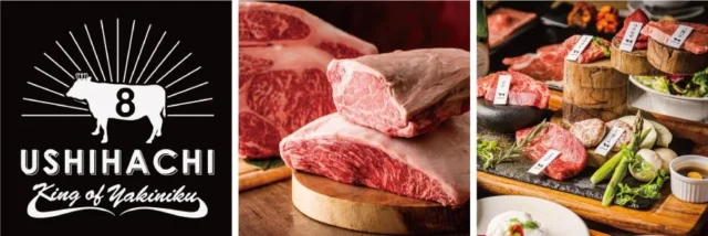 USHIHACHIのロゴ、塊肉、焼肉盛り合わせ