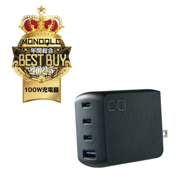 ベストバイ受賞のCIO NovaPort QUADⅡ 100W充電器