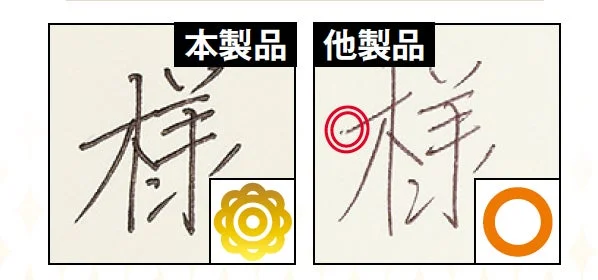 ぺんてる FLOATUNEと他製品の筆跡比較「文字がかすれずクッキリ見える」