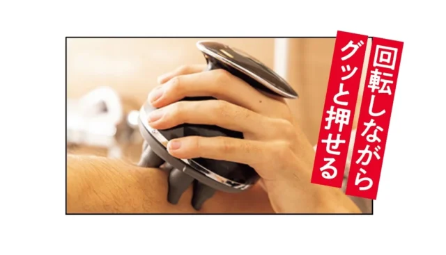 ヤーマン ミーゼ ニードルヘッドスパリフト アクティブの使用イメージ