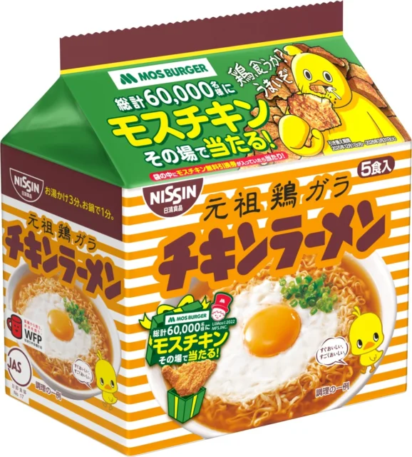 モスチキン無料引換券が当たるチキンラーメン5食パックのキャンペーン限定パッケージ