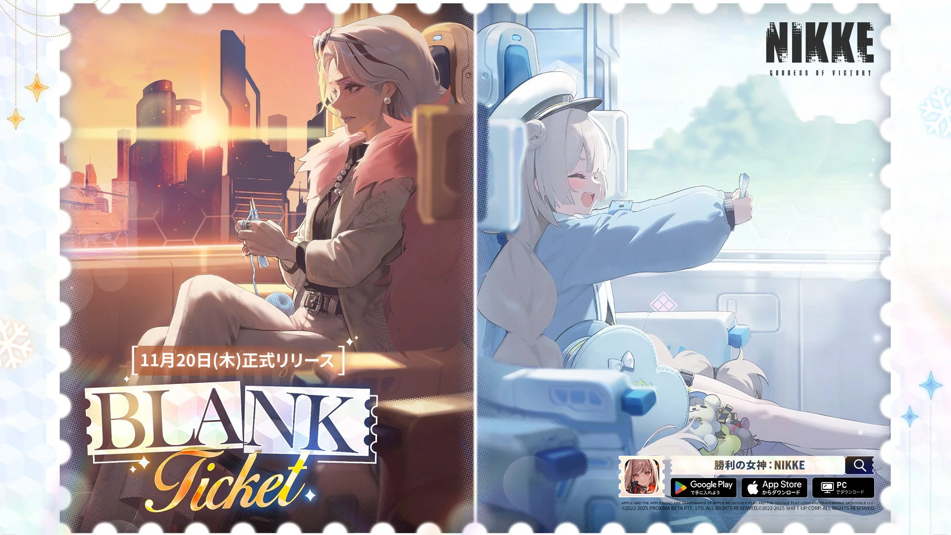 『勝利の女神：NIKKE』最新バージョン「BLANK TICKET」11月20日実装！　3周年イベント最後のチャンス