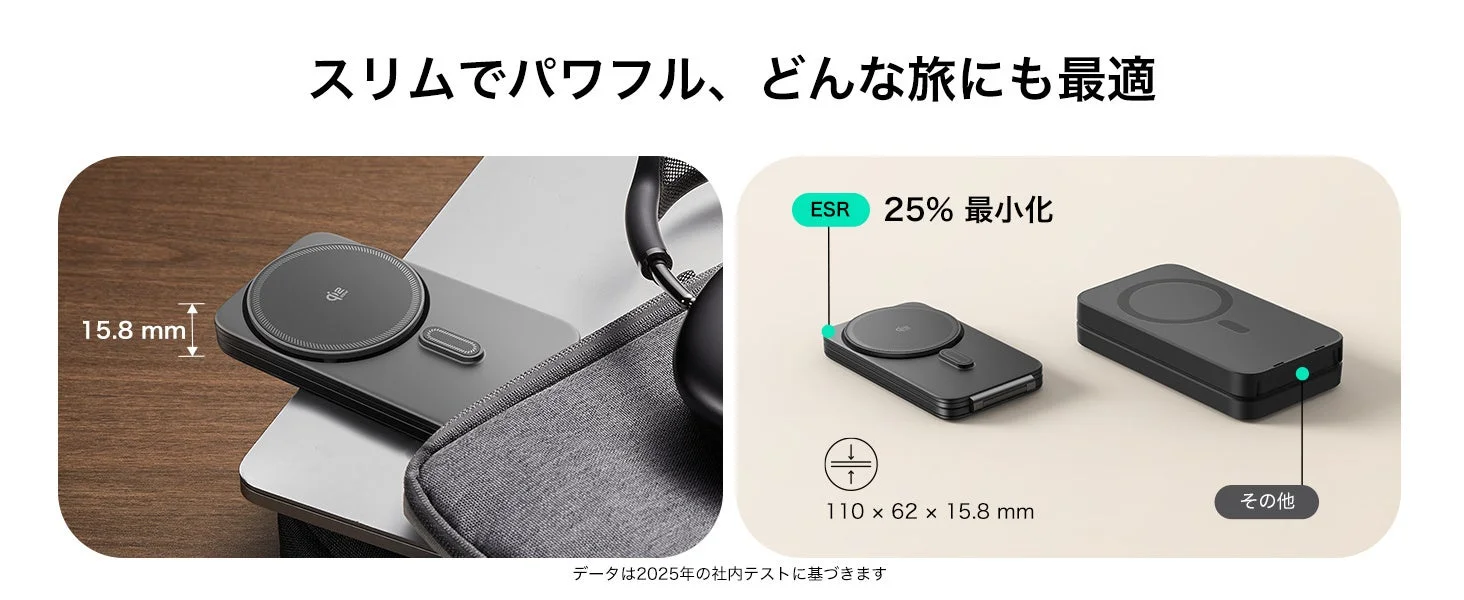 ESR CryoBoost充電ステーションのコンパクトなサイズと他製品との比較