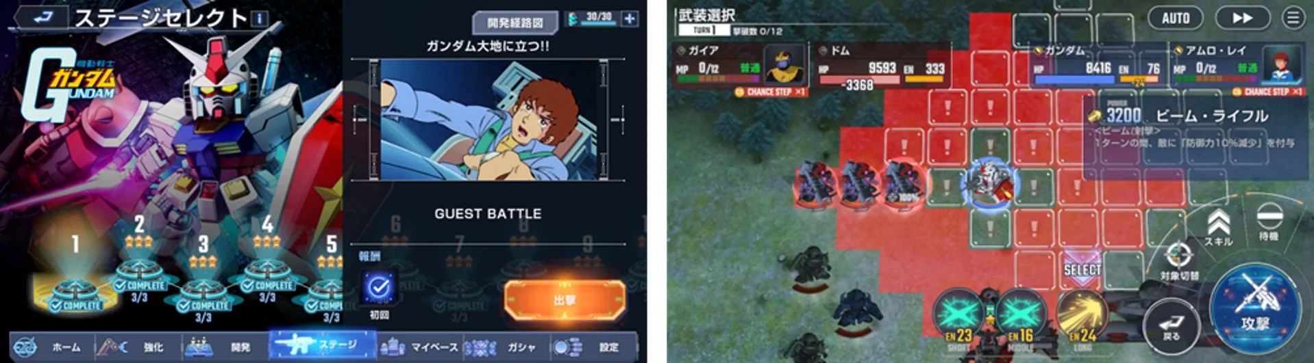 SDガンダム ジージェネレーション エターナルのステージ選択画面と戦闘画面