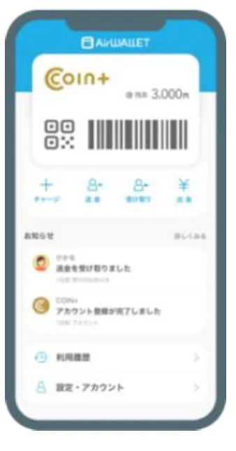 送金アプリ エアウォレットの画面